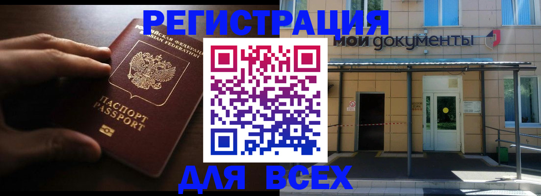 регистрация для дет. сада в Константиновске