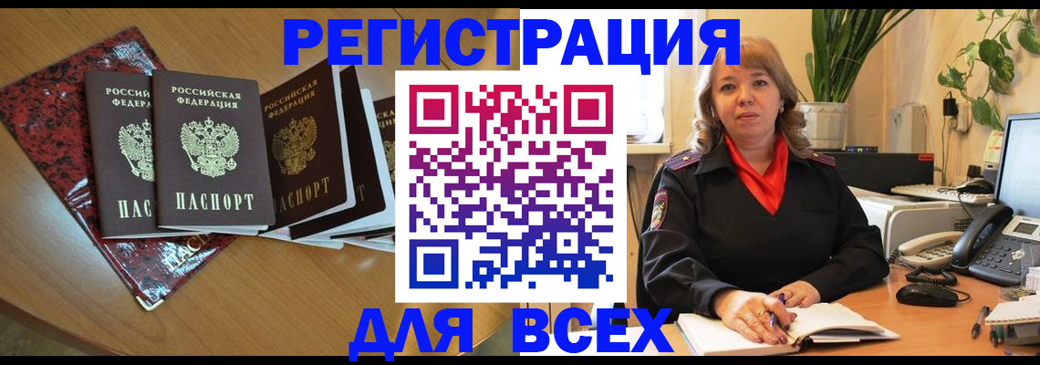 регистрация для школы в Константиновске