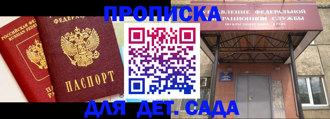 прописка от собственника в Константиновске